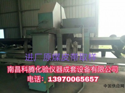 南昌科騰皮帶頭部、中部取樣機(jī)可定制