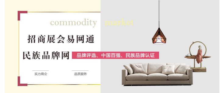 品牌展會(huì)