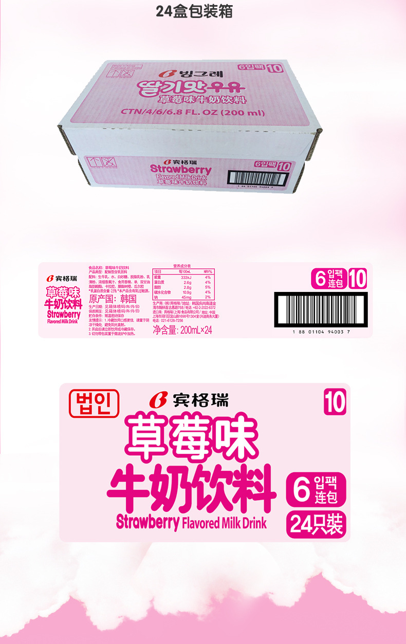 進(jìn)口飲料 韓國(guó)熊津玄米汁晨之露米汁罐裝飲料180ml 15瓶/箱