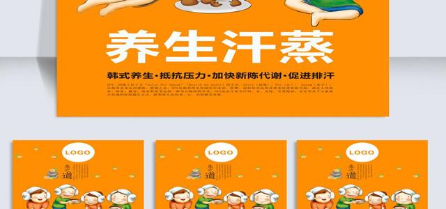 養(yǎng)生項目之汗蒸的好處有哪些，了解下吧!