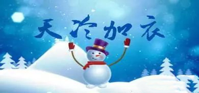 冬季安全取暖小常識，有必要了解一下!