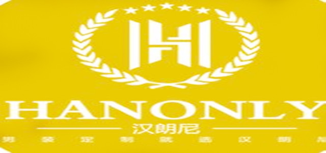 漢朗尼-男性私服個(gè)性化、定制化的發(fā)展趨勢(shì)