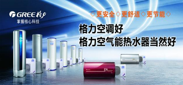 格力電器董事會(huì)月中換屆，董明珠有望繼任