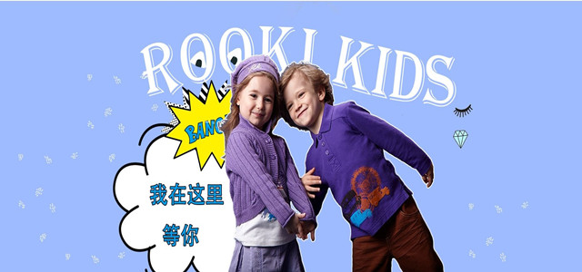 “藍(lán)色風(fēng)暴 閃耀來(lái)襲” ROOKIE上?；春Ｂ菲炫灥晔⒋箝_(kāi)業(yè)