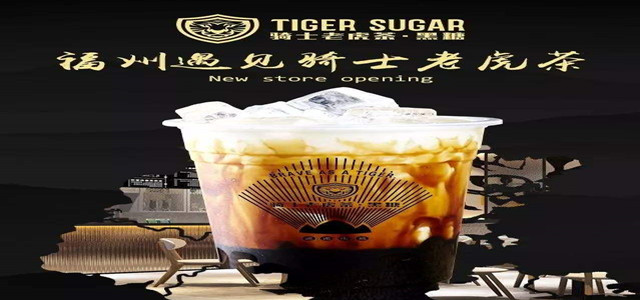 制霸稱(chēng)王？黑糖巨頭騎士老虎茶品牌煉金術(shù)