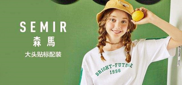 從服裝行業(yè)的龍頭企業(yè)，到連續(xù)關(guān)店千家，它靠什么翻身