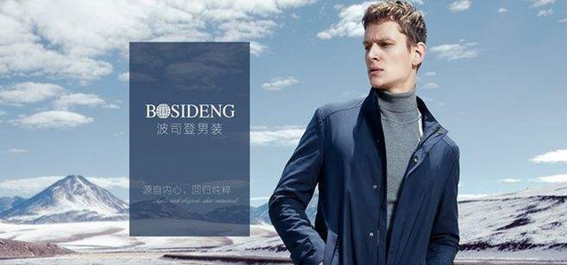 波司登突出重圍實現(xiàn)了逆勢增長，掀起民族品牌新風暴