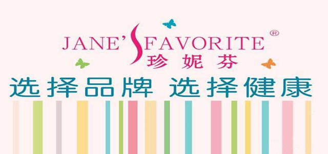 珍妮芬加盟店已經(jīng)發(fā)展近1200家 誠邀加盟！
