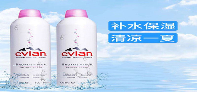 源于自然，安全健康 evian依云噴霧