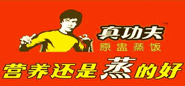 特色中式快餐真功夫精耕細(xì)作，成為眾所周知地標(biāo)美食
