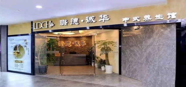 守住良好信譽(yù)，璐德·誠(chéng)華人擁有無(wú)形的財(cái)富
