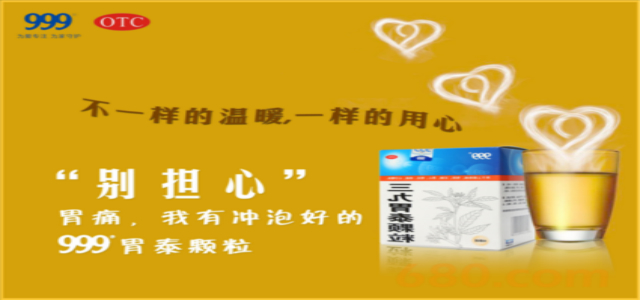 胃藥十大品牌 哪個胃藥品牌好？十大胃藥品牌排行榜