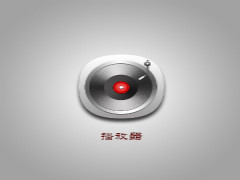 中國(guó)民族品牌