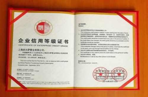 品牌信用建設(shè)為民族品牌提供新動(dòng)力