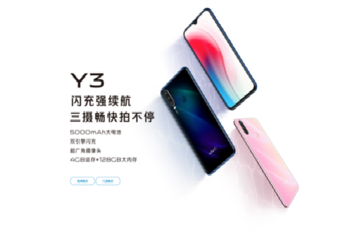 vivo Y3：高顏值外觀配以高性價(jià)比，絢麗奪目不容錯(cuò)過(guò)