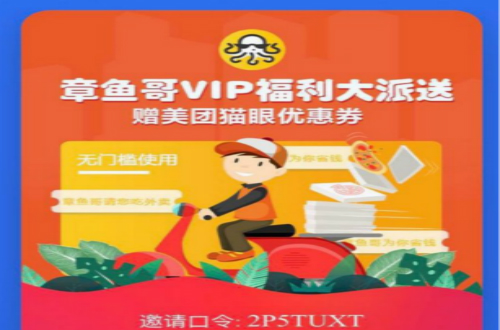 美團(tuán)外賣(mài)的正確打開(kāi)姿勢(shì)