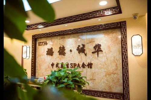 廣大 亞健康人群帶來(lái)福音 養(yǎng)生館品牌加盟-璐德誠(chéng)華