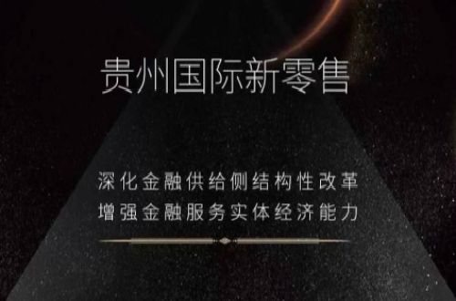 貴州中進(jìn)大宗商品交易中心現(xiàn)貨市場(chǎng)產(chǎn)品研發(fā)、構(gòu)建扼要