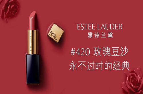 化妝品品牌雅詩(shī)蘭黛的成功影響著全球化妝品市場(chǎng)
