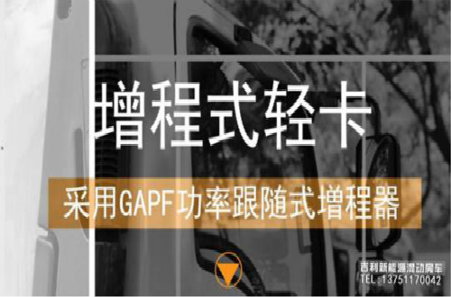 全球第一臺(tái)采用混合動(dòng)力底盤的房車上線路試
