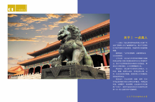 【一點(diǎn)高人】讓天下沒(méi)有難做的決策
