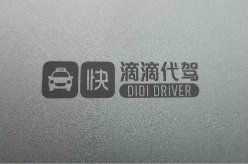 滴滴代駕不滿一周，被封號28年，只因系統(tǒng)判定惡意刷單