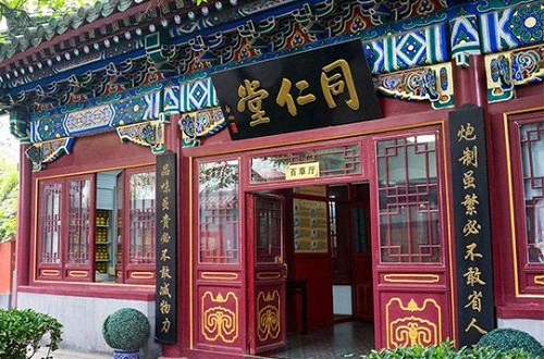 醫(yī)藥品牌同仁堂被曝朱砂、重金屬超標(biāo)