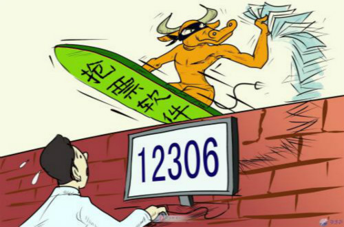 搶票不能盲目，警惕一些搶票軟件成為詐騙軟件