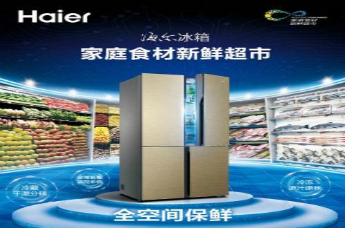 最好的冰箱品牌：目前市場上哪些品牌的冰箱性價(jià)比更高？