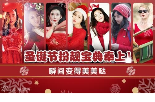 圣誕節(jié)這樣搭配讓你絕對光彩動人