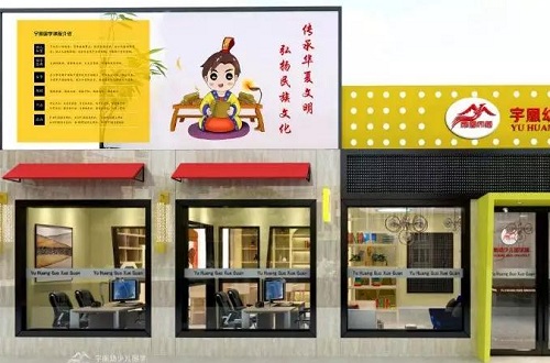 宇凰幼少兒國學(xué)館“美術(shù)親子課”活動開啟暑期幸福家庭之旅