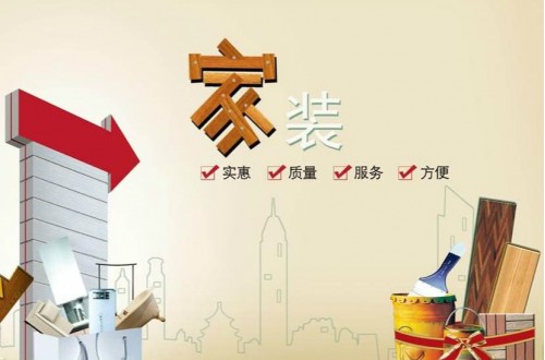 家裝品牌排行榜 互聯(lián)網(wǎng)家裝品牌網(wǎng)站有哪些？