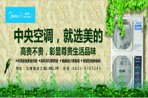 什么空調(diào)品牌好？美的中央空調(diào)以變頻多線技術(shù)競(jìng)逐國(guó)際市場(chǎng)