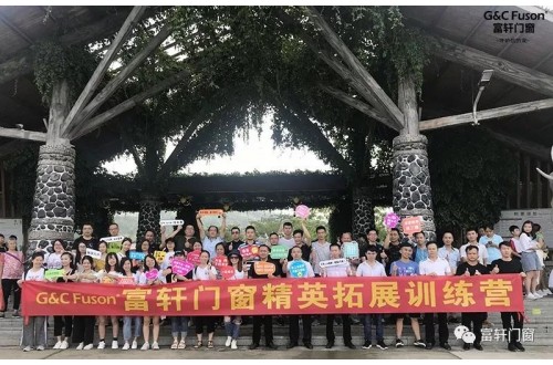 富軒門窗舉辦團(tuán)隊拓展活動，打造最強(qiáng)的優(yōu)秀團(tuán)隊