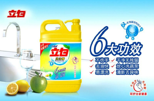 洗潔精品牌立白升級推“手護神”去油污和不傷手的秘密武器