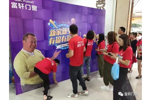 【富軒門窗】最強(qiáng)大商特訓(xùn)營激情開營！