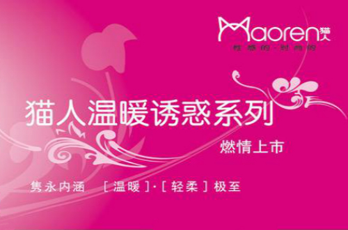 貓人服飾：思維決定行為，弄潮時尚產業(yè)