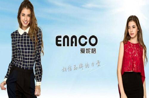 愛妮格：展現(xiàn)時尚簡潔的都市女性內斂個性