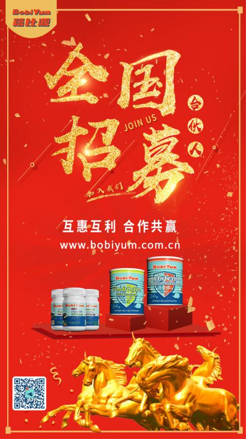民族品牌