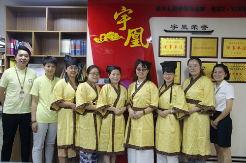 宇凰幼少兒國學院第十六屆幸福教師訓練營圓滿成功