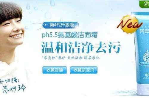 芳草集氨基酸潔面霜怎么樣？高效保濕氨基酸潔面霜