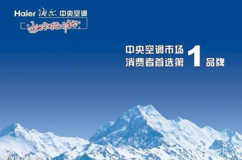 有哪些知名的中央空調(diào)牌子 中央空調(diào)哪個牌子好？