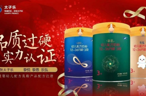 李小萌成為民族品牌太子樂(lè)形象代言，太子樂(lè)給寶寶成長(zhǎng)營(yíng)養(yǎng)支持