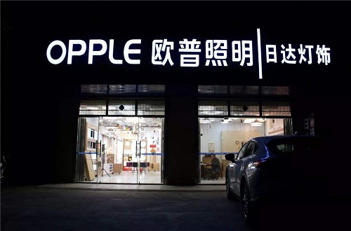 熱門的照明品牌有哪些，照明十大品牌介紹