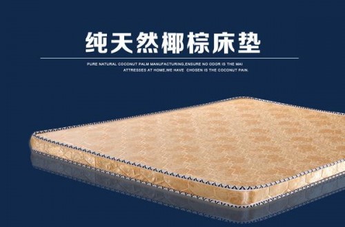 棕墊排行榜 十個好用的棕墊品牌快來了解一下吧