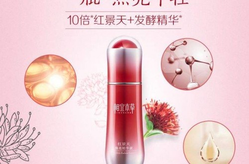民族品牌相宜本草走出國門 展示中國元素設(shè)計(jì)的力量