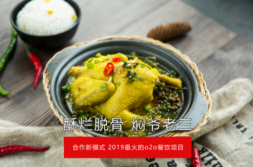 這種雞肉新吃法，讓燜爺老三火了