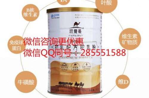 歐普善駝奶粉駝奶粉怎么樣？