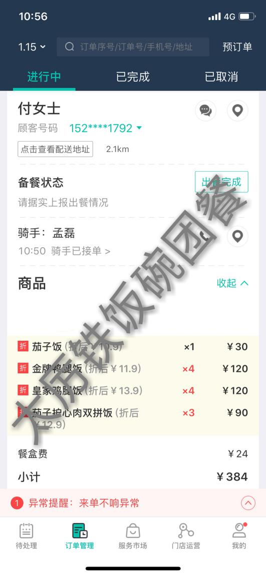 中國(guó)安防十大民族品牌