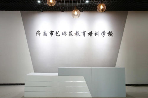 濟(jì)南舞蹈藝考培訓(xùn)，濟(jì)南藝琳苑師資力量雄厚更專業(yè)